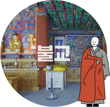 불교