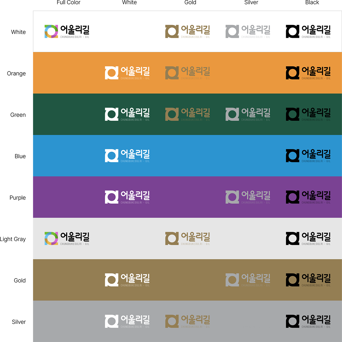 배경색에 따른 색상 활용